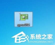 GPU-Z如何安装?GPU-Z安装教程