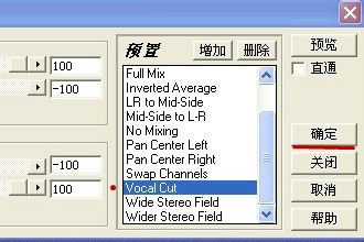 Cool Edit Pro该怎样消除人声?