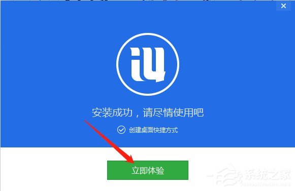 爱思助手怎么安装?爱思助手的安装教程