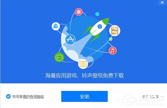 爱思助手怎么安装?爱思助手的安装教程