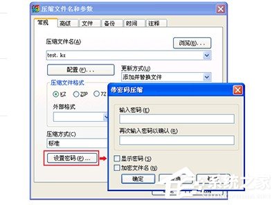 怎么用快压给压缩文件加密?快压给压缩文件加密方法