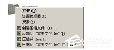 怎么用快压给压缩文件加密?快压给压缩文件加密方法