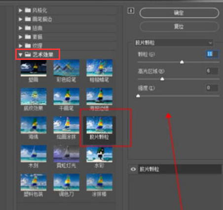 ai图片设置胶片颗粒效果技巧分享