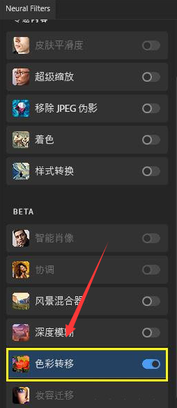 ps2022图片色彩调整教程分享