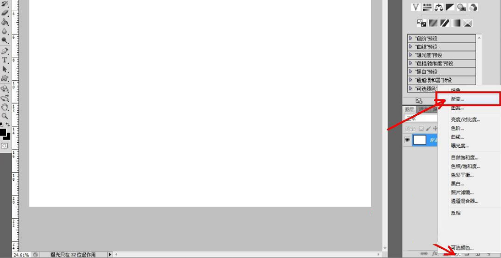 ps渐变填充图层添加缩放角度技巧分享