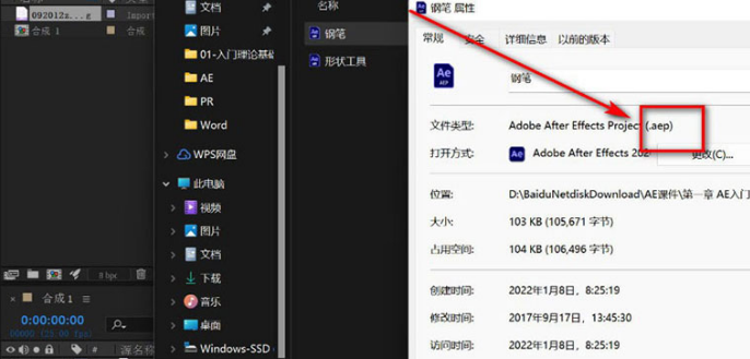 ae文件aep格式导出技巧分享