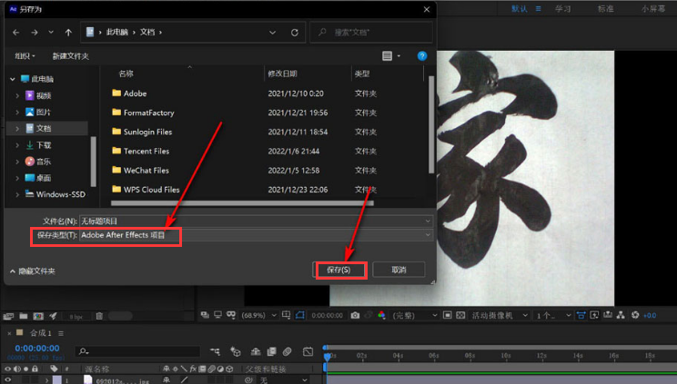 ae文件aep格式导出技巧分享