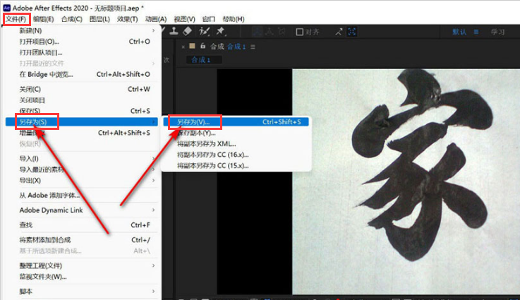 ae文件aep格式导出技巧分享