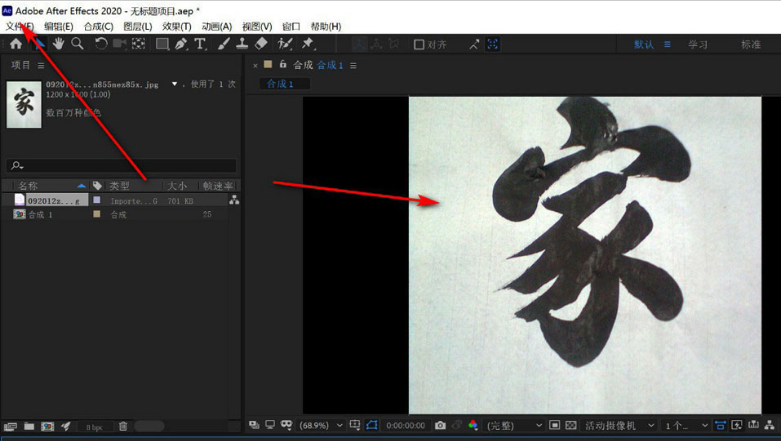 ae文件aep格式导出技巧分享