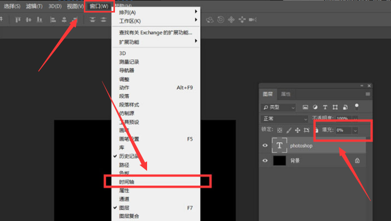 ps制作文字闪烁出现动画方法介绍
