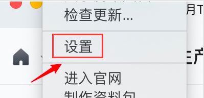 腾讯文档设置文件导出位置步骤介绍