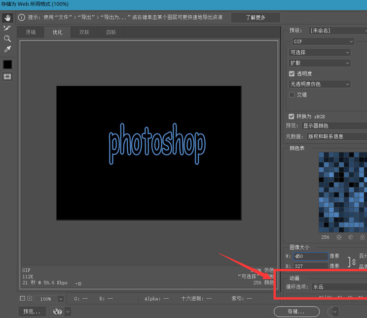 ps制作文字闪烁出现动画方法介绍