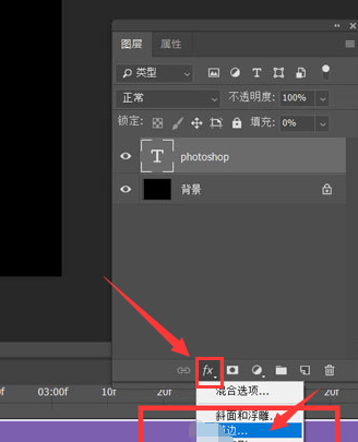 ps制作文字闪烁出现动画方法介绍
