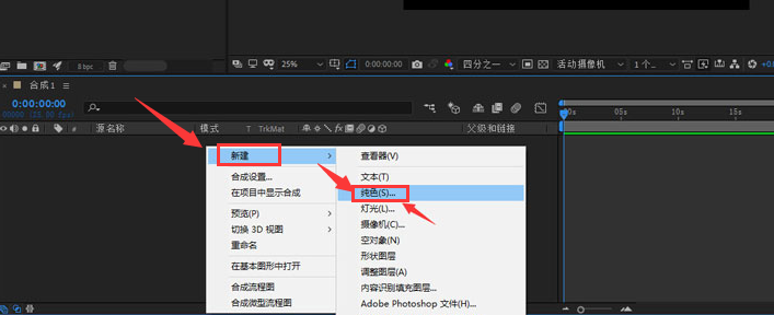 ae图层添加光点光斑步骤介绍