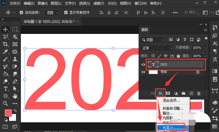 ps图层添加混合选项教程分享