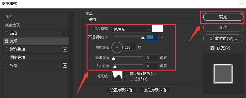 ps图层添加混合选项教程分享