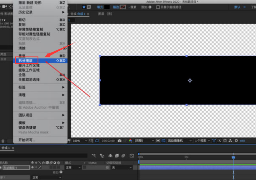 ae分割时间轴图层技巧分享