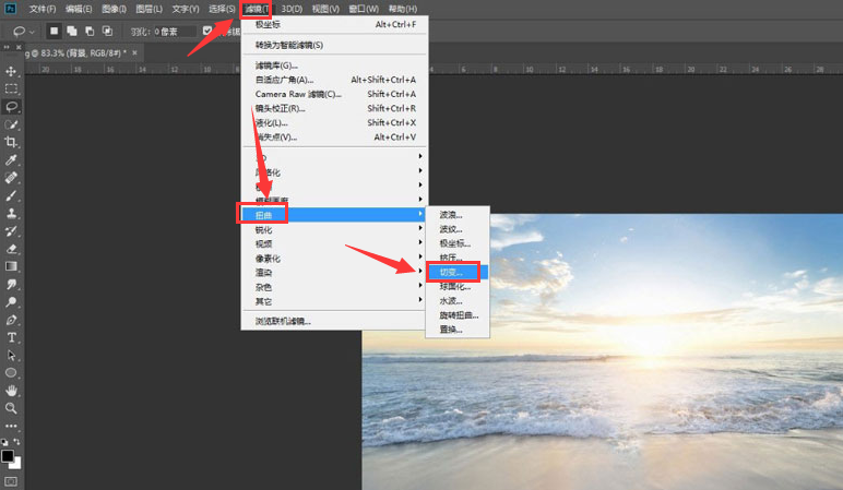 ps图片制作极坐标扭曲效果步骤介绍