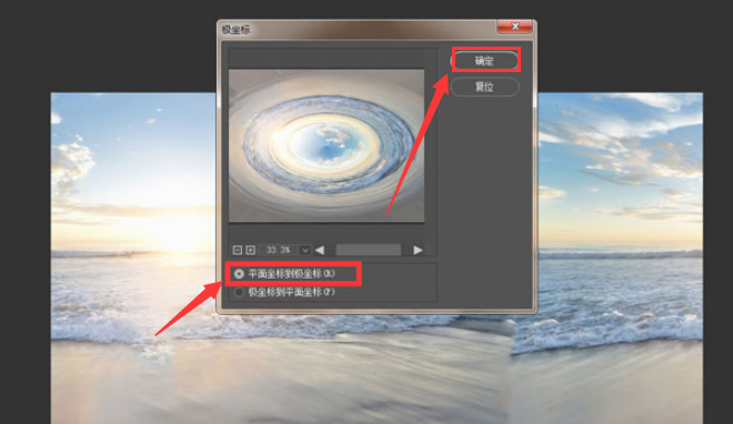ps图片制作极坐标扭曲效果步骤介绍