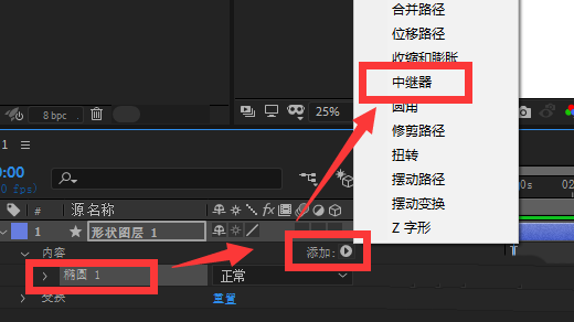 ae绘制环形椭圆教程分享