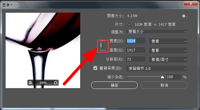 ps设置图片比例步骤介绍