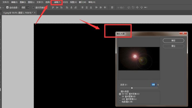 ps镜头光晕添加扭曲滤镜教程分享