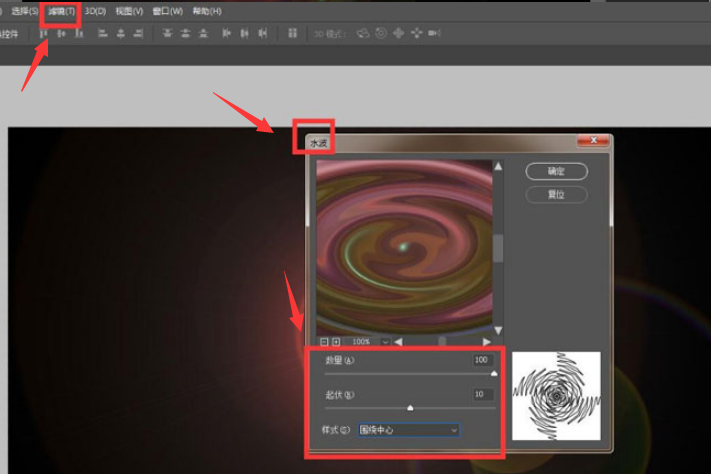ps镜头光晕添加扭曲滤镜教程分享