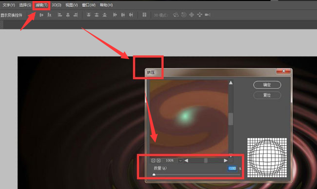 ps镜头光晕添加扭曲滤镜教程分享