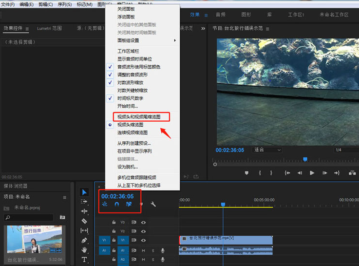 pr视频序列设置缩略图显示技巧分享