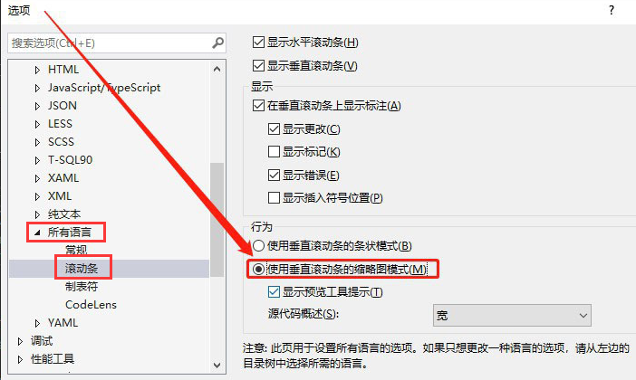 Visual Studio打开代码预览模式方法介绍