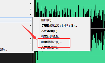 Audition响度探测计使用方法介绍