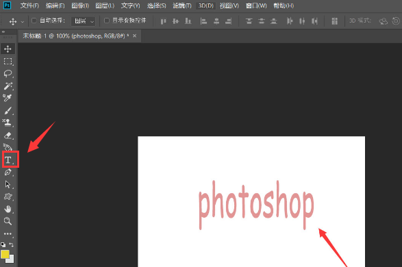 ps修改3d模型厚度步骤介绍