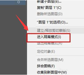 ai打开隔离模式方法介绍