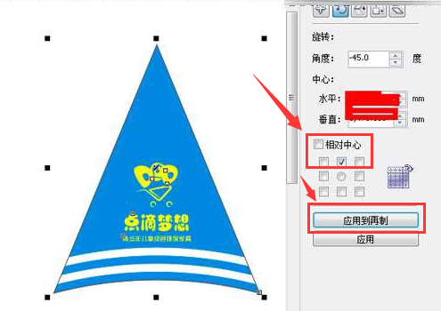 CorelDRAW绘制雨伞广告图步骤介绍