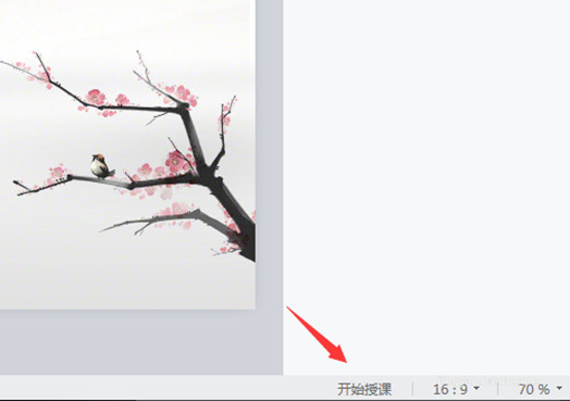 希沃白板添加文字蒙层方法分享