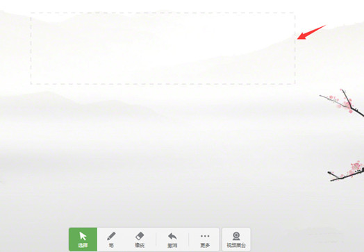 希沃白板添加文字蒙层方法分享