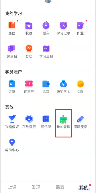 CCtalk获得勋章在哪查看