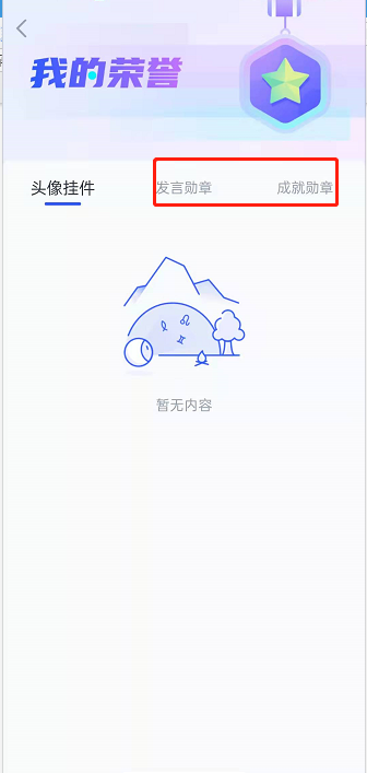 CCtalk获得勋章在哪查看