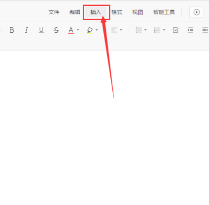 腾讯文档插入分隔线方法介绍