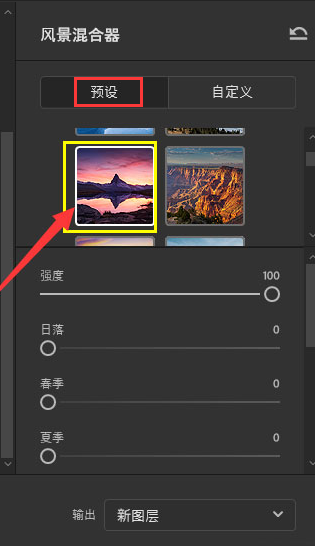 PS2022修改图片滤镜色调步骤介绍