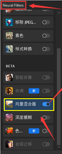 PS2022修改图片滤镜色调步骤介绍
