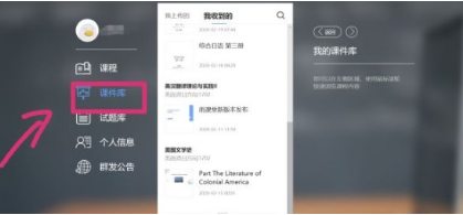 雨课堂打印PDF文件方法介绍