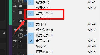 Audition添加对话效果技巧分享