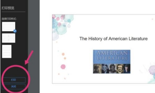 雨课堂打印PDF文件方法介绍