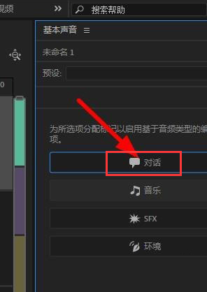 Audition添加对话效果技巧分享