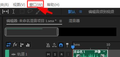 Audition添加对话效果技巧分享