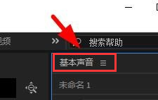Audition添加对话效果技巧分享