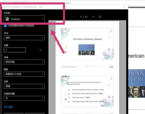 雨课堂打印PDF文件方法介绍