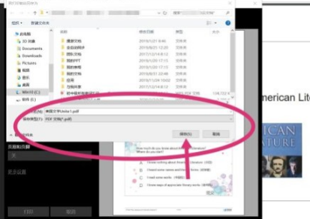 雨课堂打印PDF文件方法介绍