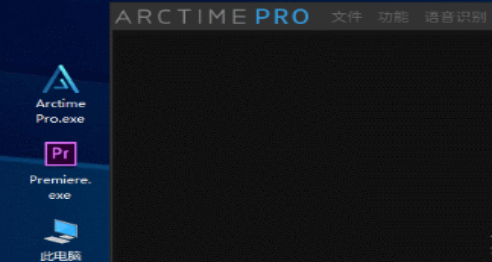 arctime设置字幕输出路径步骤介绍
